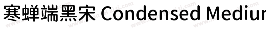寒蝉端黑宋 Condensed Medium字体转换